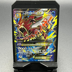 M Gyarados EX Break Point 115/122 - Poke-Collect