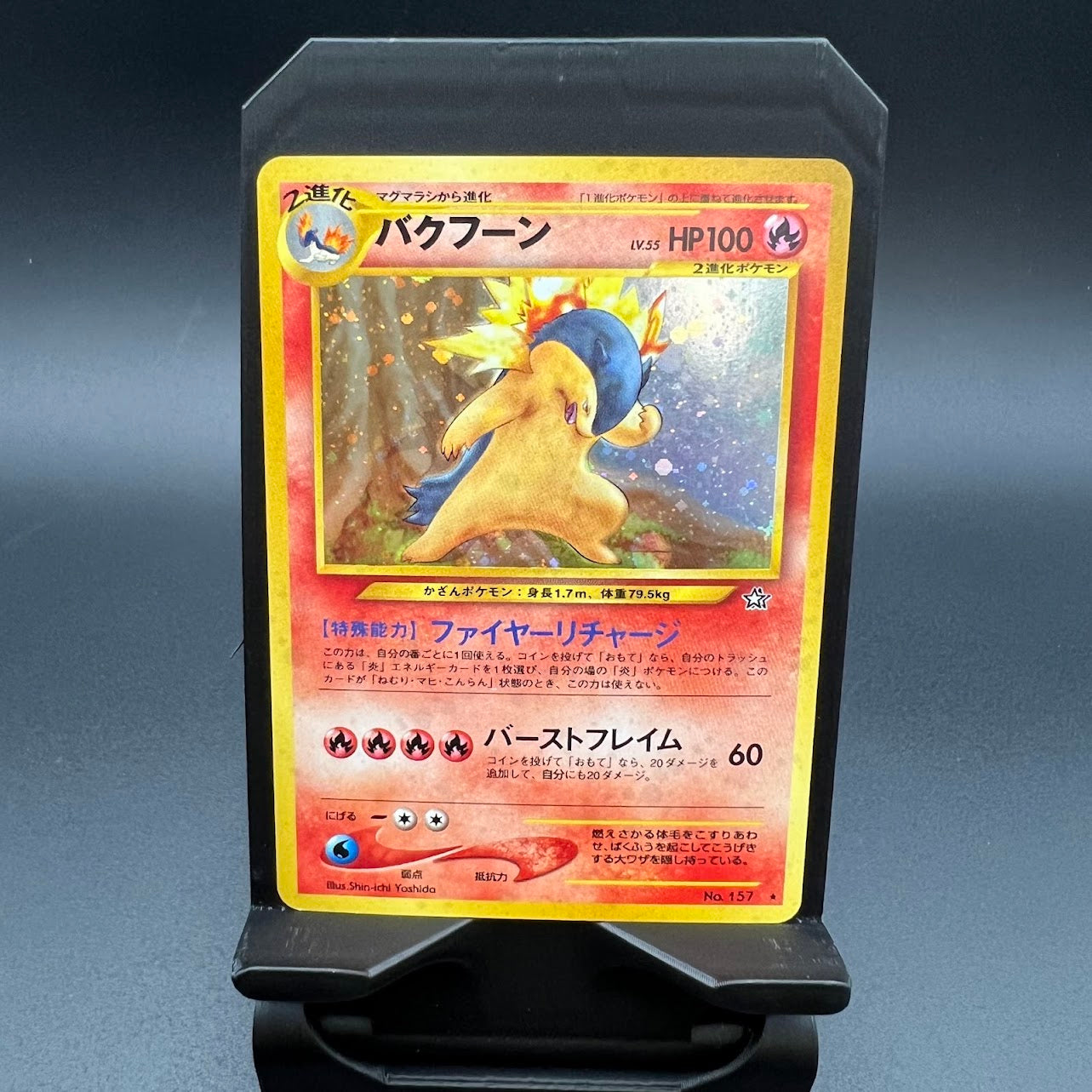 Typhlosion - Gold, Silver, to a New World Holofoil - (MP) - Poke-Collect
