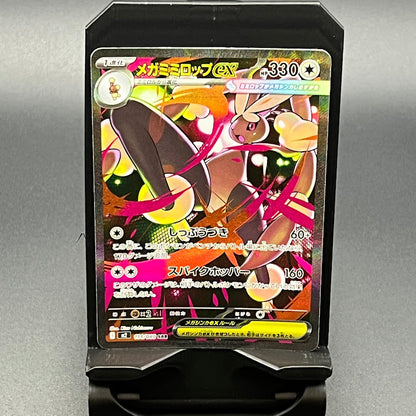 Mega Lopunny ex - 114/080 - Secret Art Rare - Poke-Collect