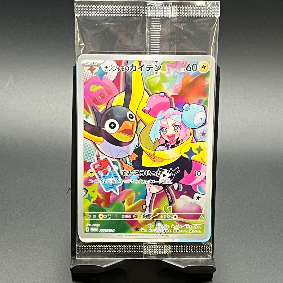 Iono's Wattrel - 232/SV-P - Sealed - Poke-Collect