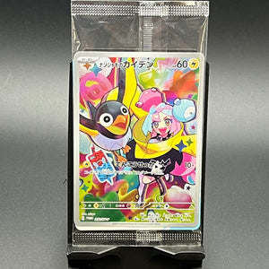 Iono's Wattrel - 232/SV-P - Sealed - Poke-Collect