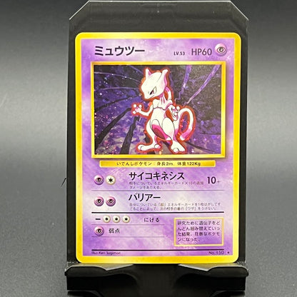 Japanese Mewtwo - Base Set Holofoil - (MP) - Poke-Collect