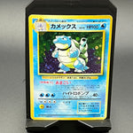 Japanese Blastoise - Base Set Holofoil - (MP) - Poke-Collect