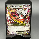 Japanese M Aggron EX - Gaiai Volcano - Poke-Collect
