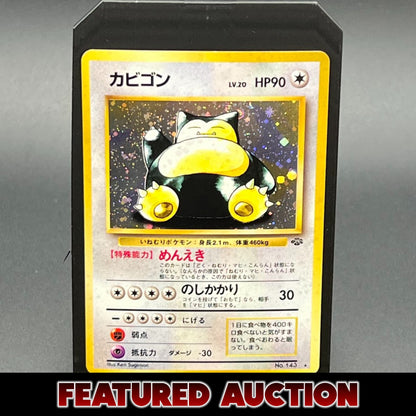 Japanese Snorlax - Jungle - (MP) - Poke-Collect