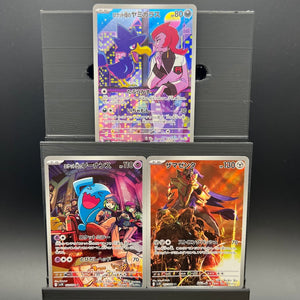 Glory Of Team Rocket AR Bundle - Poke-Collect