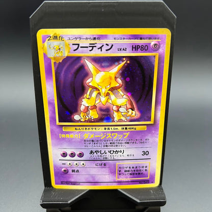 Japanese Alakazam Holofoil - Expansion Pack - (LP) - Poke-Collect