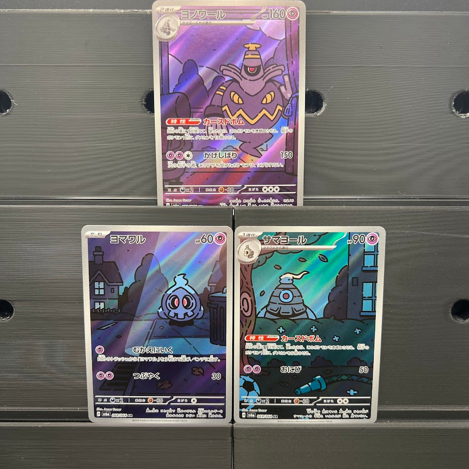 Duskull Lineup Bundle - Poke-Collect