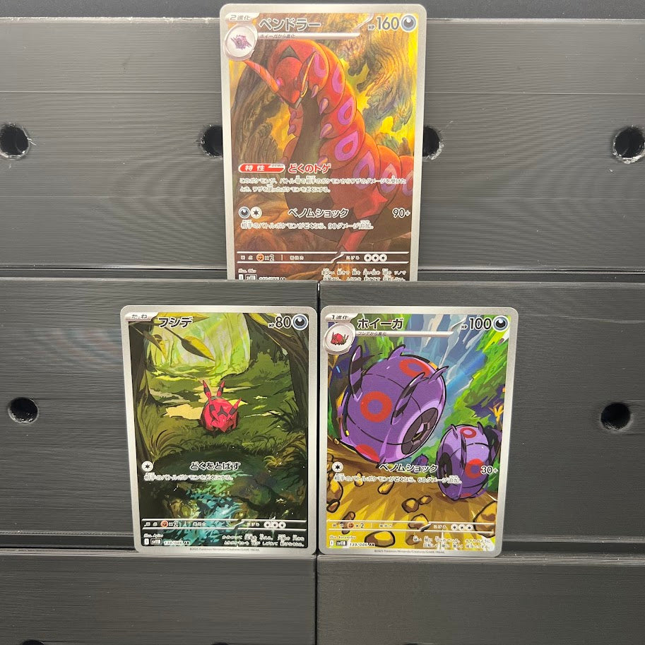 Venipede Line Bundle - Poke-Collect