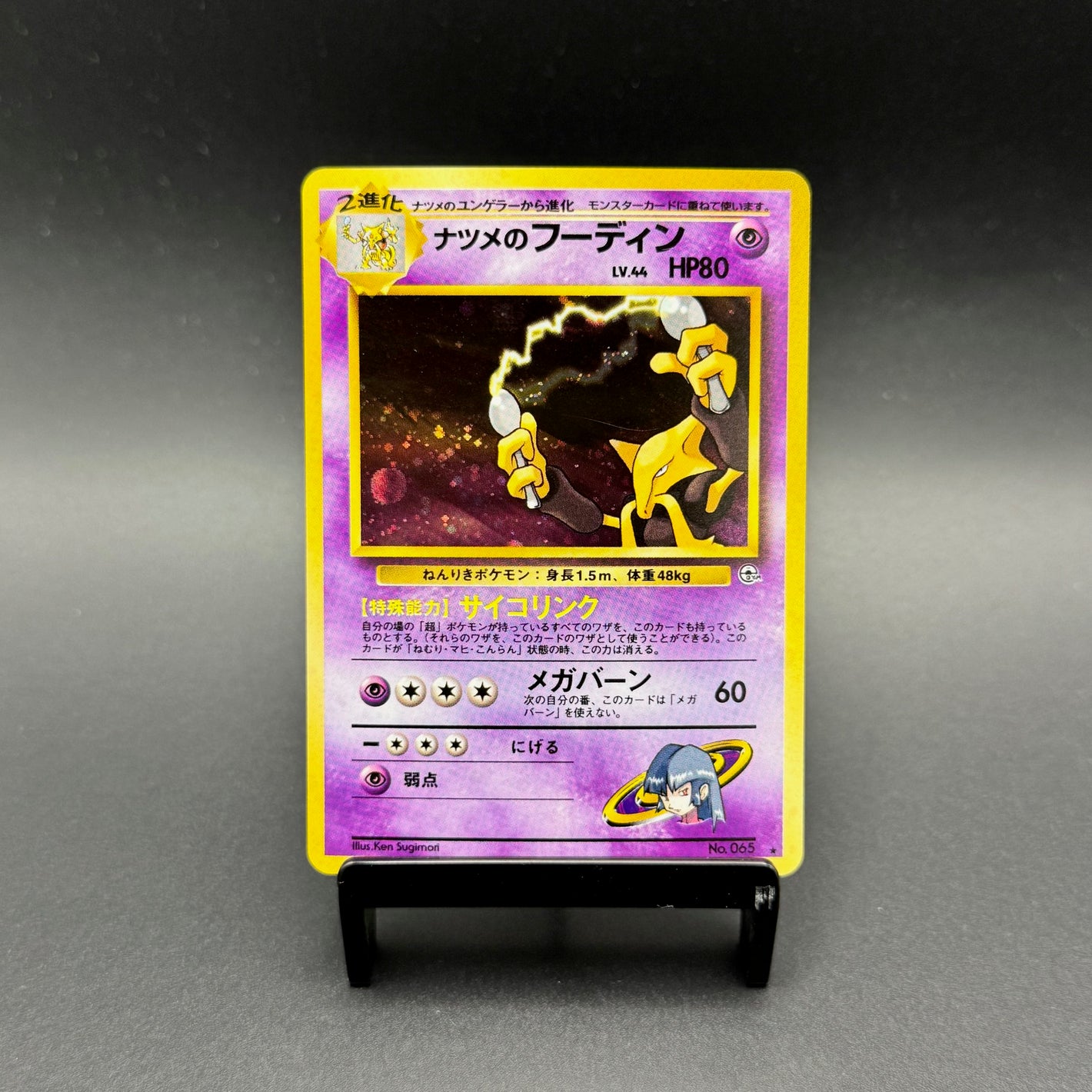 Sabrina's Alakazam Holo #065