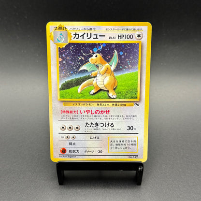 Dragonite Holo GameBoy Promo #149