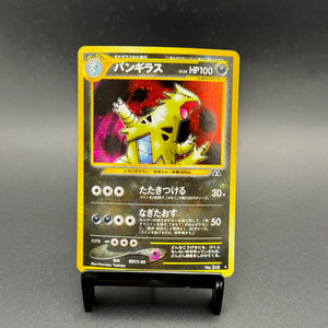 Tyranitar Holo Japanese Neo Discovery #248 - Poke-Collect