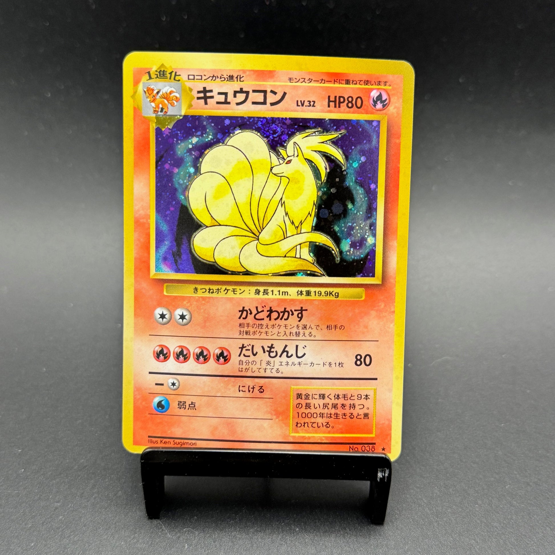 Ninetales Holo Japanese Base Set #036 - Poke-Collect