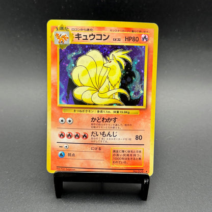 Ninetales Holo Japanese Base Set #036 - Poke-Collect