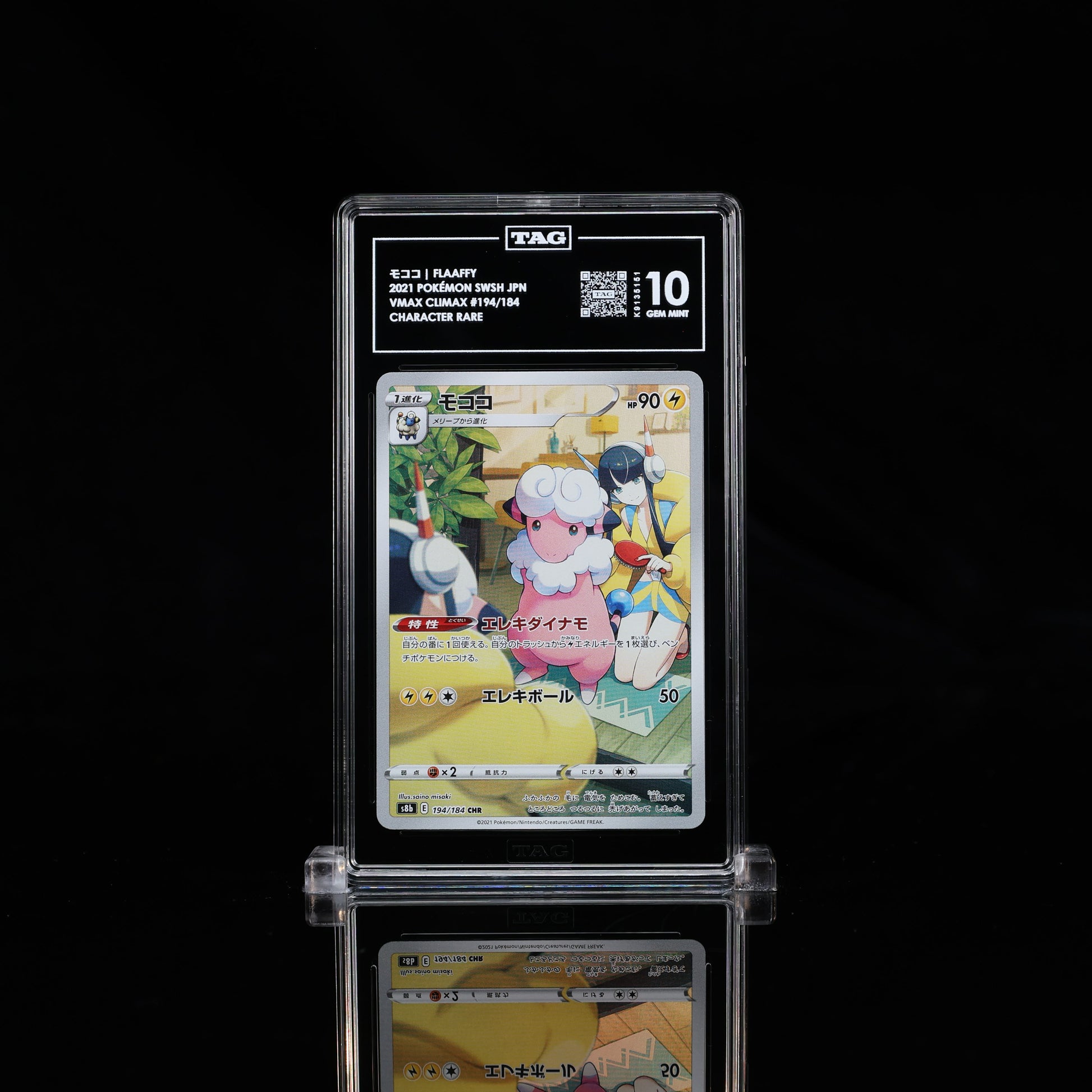 Flaaffy Character Rare Vmax Climax #194 TAG 10 - Poke-Collect
