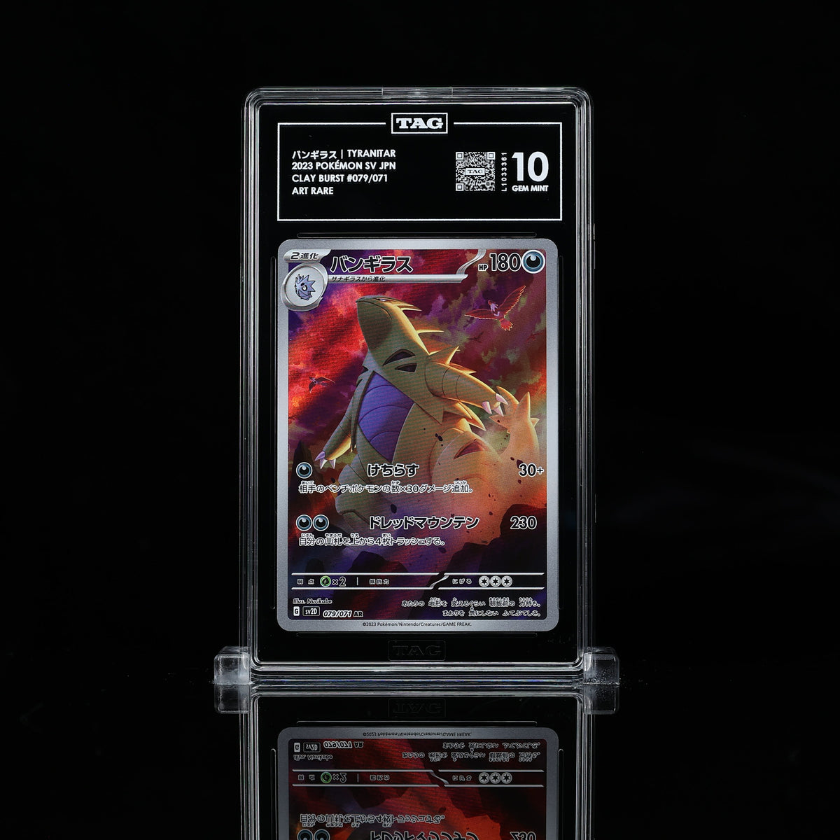 バンギラス TYRANITAR 2023 POKÉMON SCARLET & VIOLET JAPANESE #079/071 CLAY BURST ART RARE TAG Gem Mint 10 - Poke-Collect