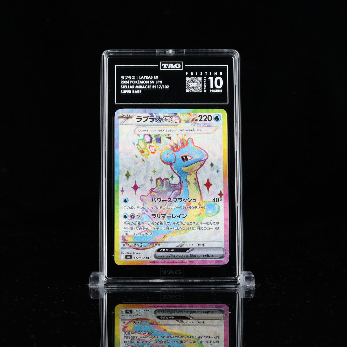 ラプラス LAPRAS EX 2024 POKÉMON SCARLET & VIOLET JAPANESE #117/102 STELLAR MIRACLE SUPER RARE TAG Pristine 10 - Poke-Collect