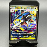 Mega Sharpedo ex - 133/080 - Secret Art Rare - Poke-Collect