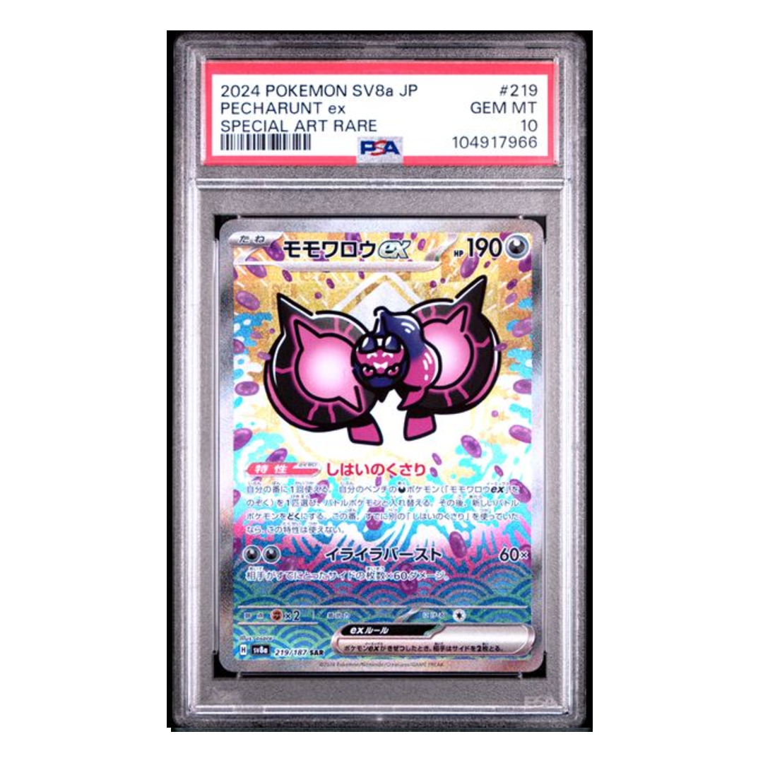 Pecharunt ex SAR SV8a #219 PSA 10 - Poke-Collect