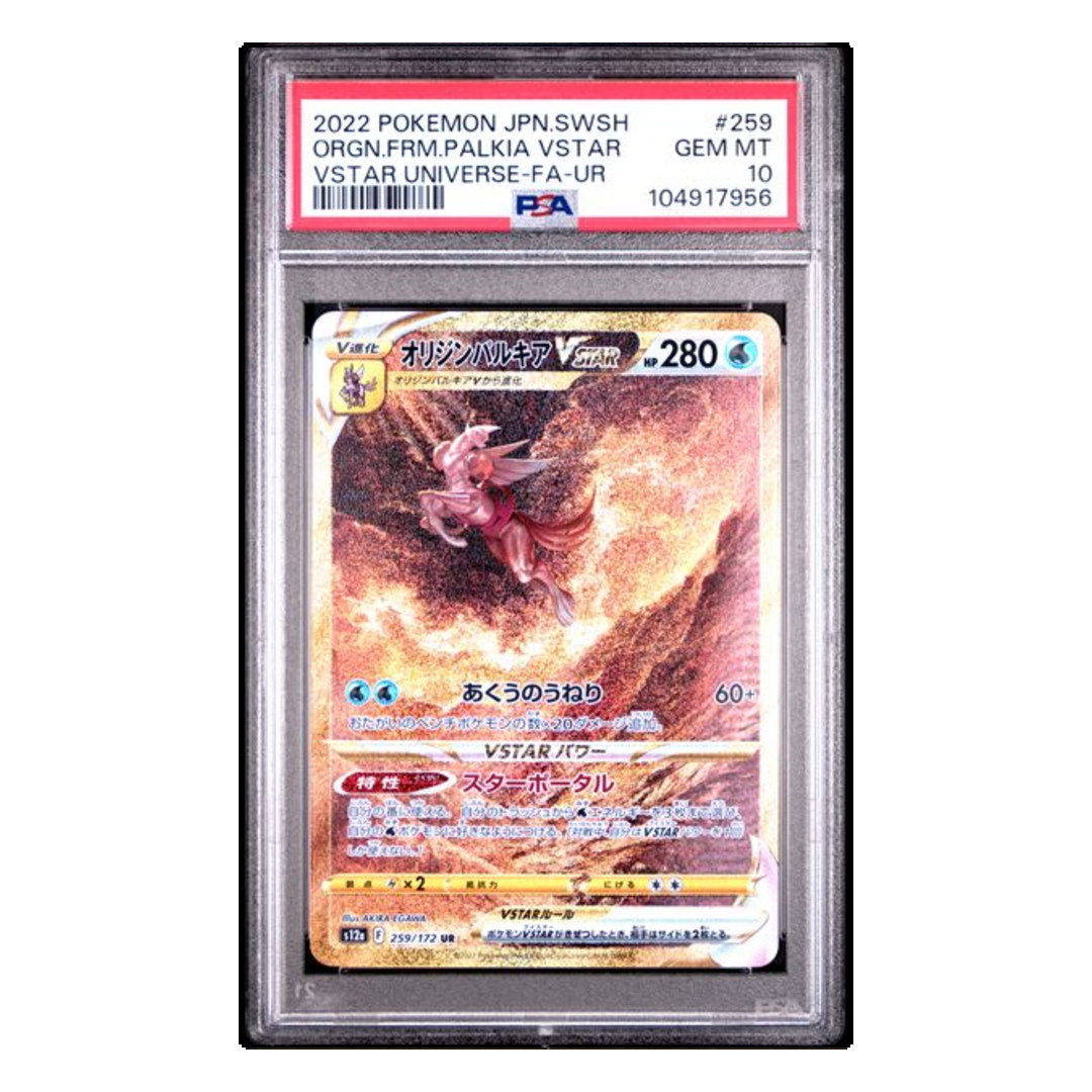 Origine Form Palkia VSTAR Ultra Rare VSTAR Universe  PSA 10 - Poke-Collect