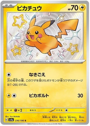 Pikachu Shiny Treasure ex 236/190 S