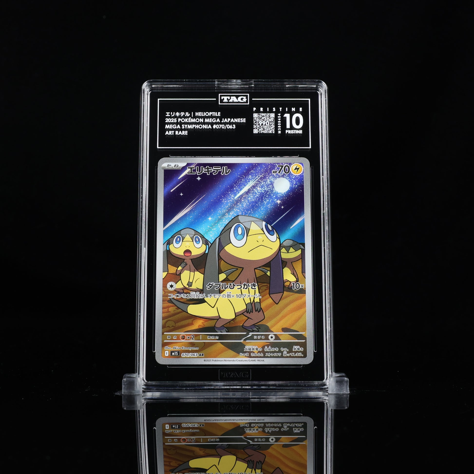 Helioptile AR #070 m1S TAG 10 Pristine - Poke-Collect