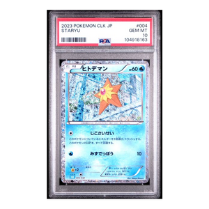 Staryu JP Classic #004 PSA 10 - Poke-Collect