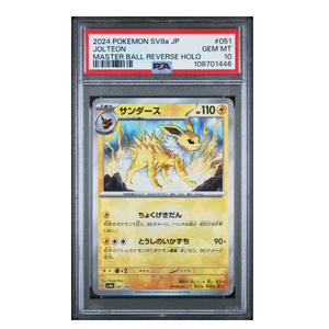 Jolteon Master Ball SV8a #051 PSA 10 - Poke-Collect