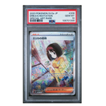 Erika's Invitation SAR SV2a #206 PSA 10 - Poke-Collect