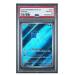 Phione AR SV5a #071 PSA 10 - Poke-Collect