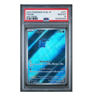 Phione AR SV5a #071 PSA 10 - Poke-Collect