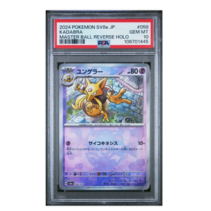 Kadabra Master Ball SV8a #058 PSA 10 - Poke-Collect