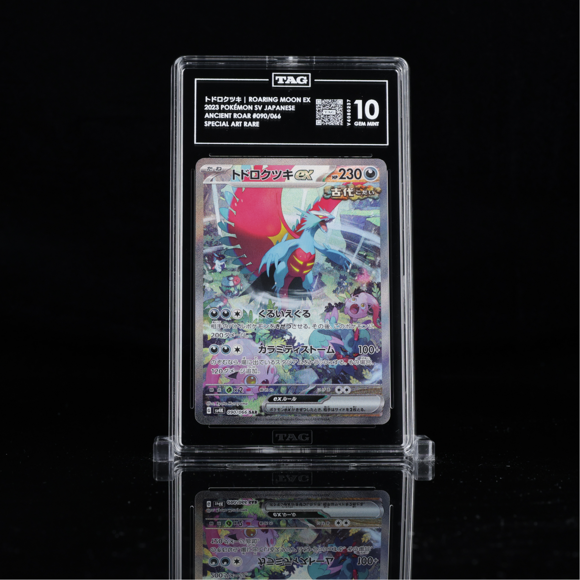 Roaring Moon EX SAR #090 SV4K TAG 10 - Poke-Collect