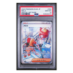 Mela Special Art Rare Ancient Roar #092 PSA 10 - Poke-Collect