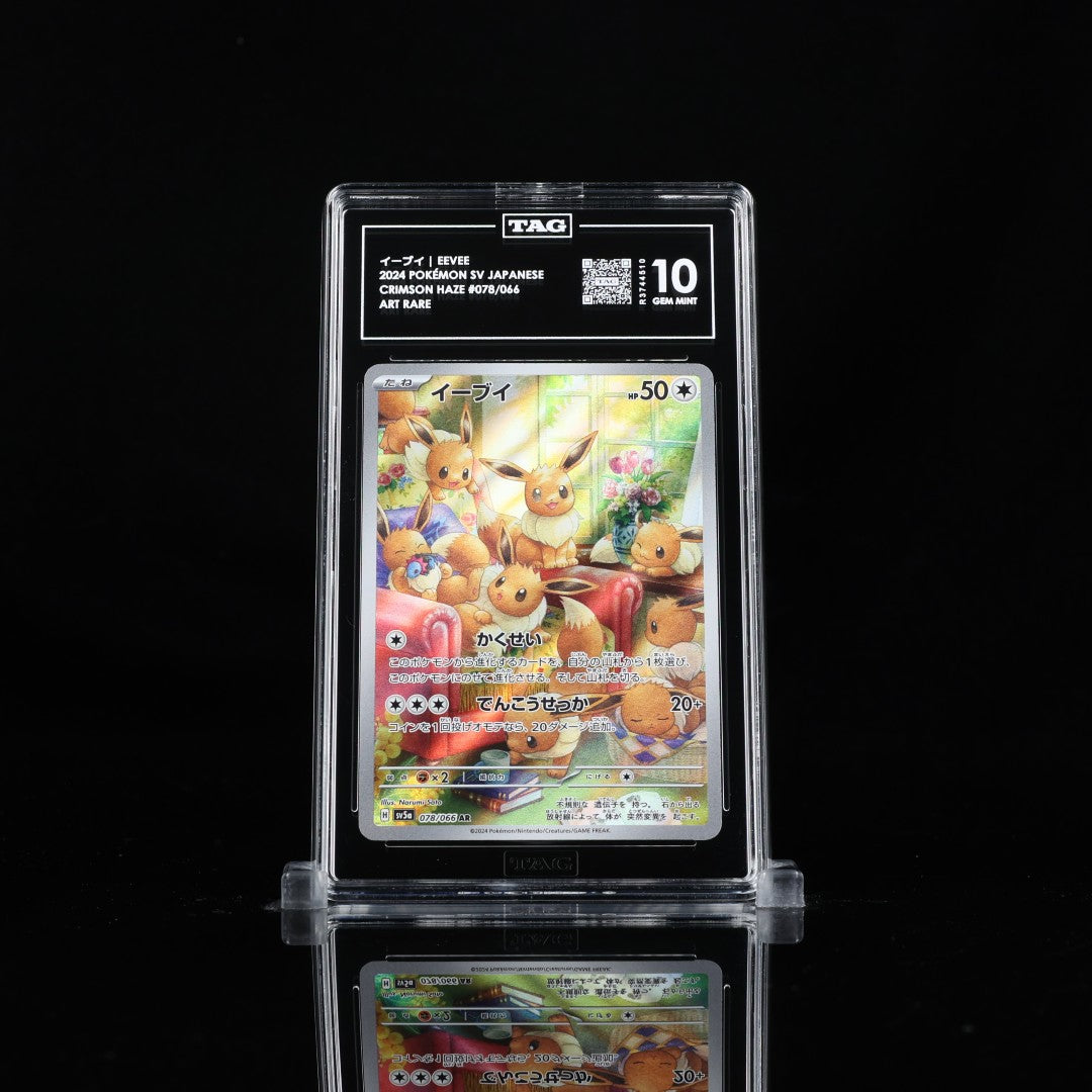 Eevee AR sv5a #078 TAG 10 - Poke-Collect