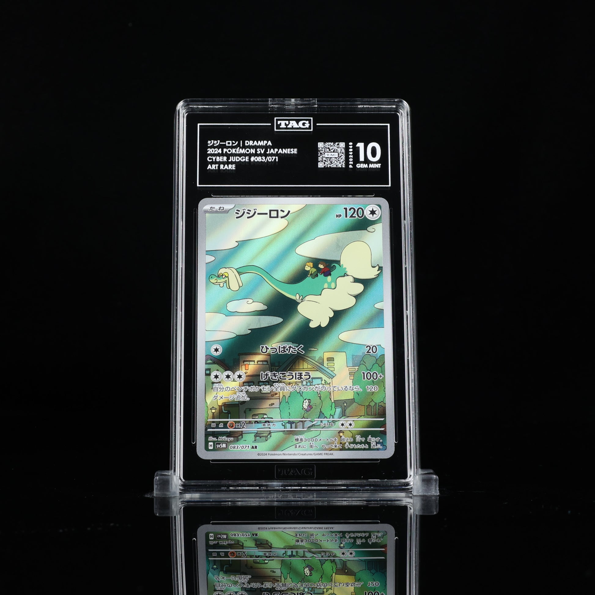 Drampa AR #083 SV5M TAG 10 - Poke-Collect