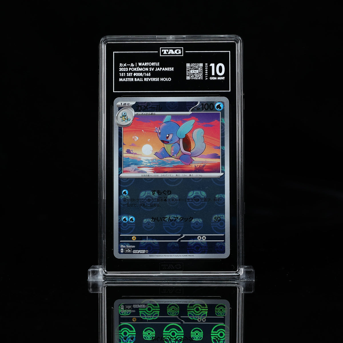 カメール WARTORTLE 2023 POKÉMON SCARLET & VIOLET JAPANESE #008/165 151 MASTER BALL REVERSE HOLO TAG Gem Mint 10 - Poke-Collect