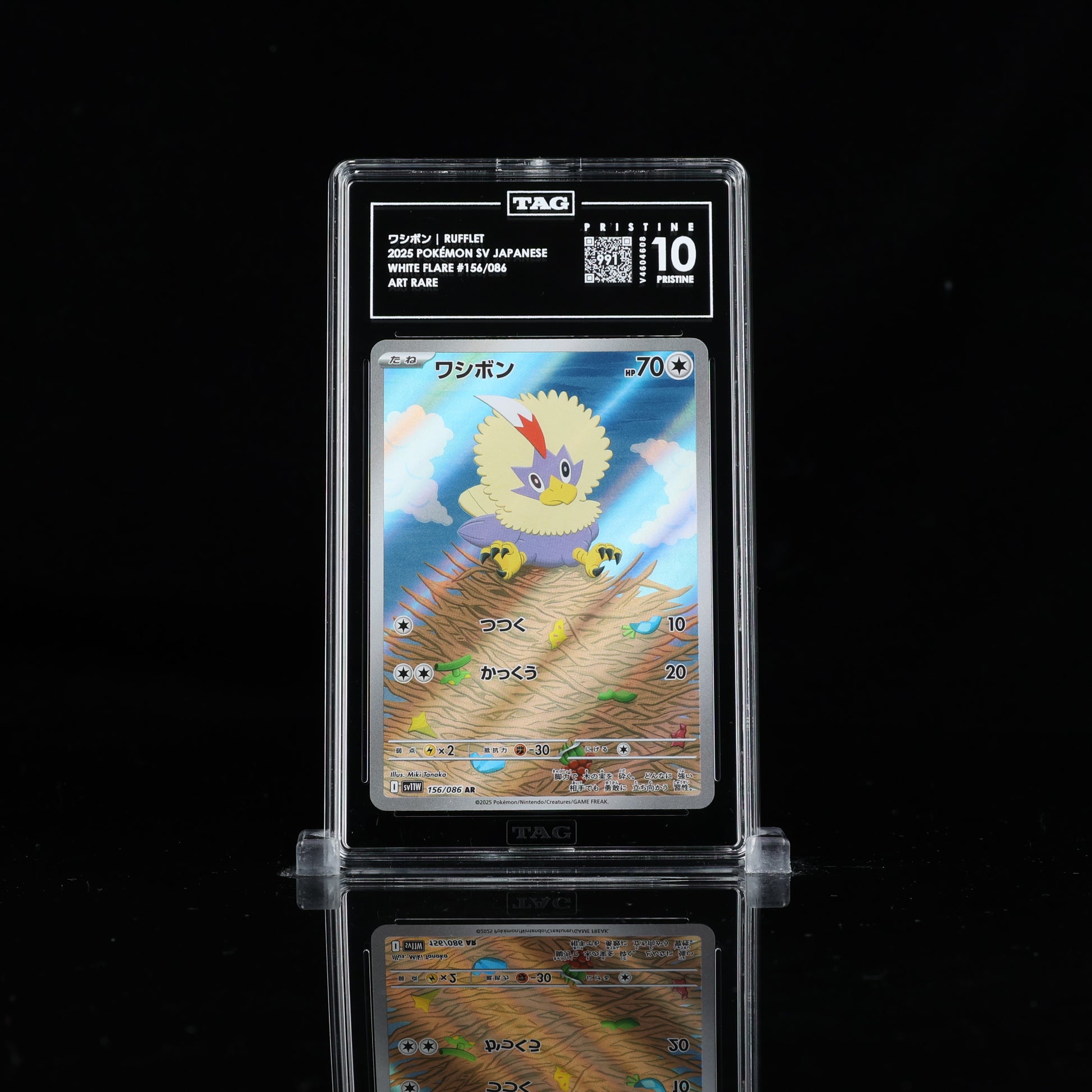 Rufflet AR #156 SV11W TAG 10 Pristine - Poke-Collect