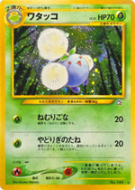 Jumpluff - No. 189 - Japanese Neo Genesis Holo Rare front