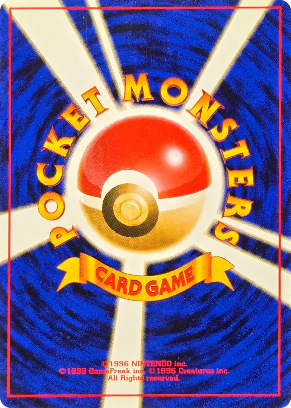 Erika's Venusaur - No. 003 - Gym Challenge (Japanese) Holo Rare (Moderately Played) back