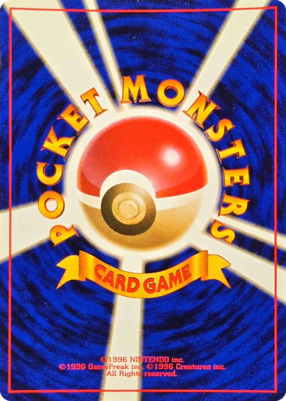Dark Blastoise - No. 009 - Team Rocket (Japanese) Holo Rare (Lightly Played) back