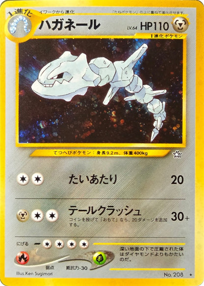 Steelix - No. 208 - Neo Genesis (Japanese) Holo Rare (Lightly Played) front