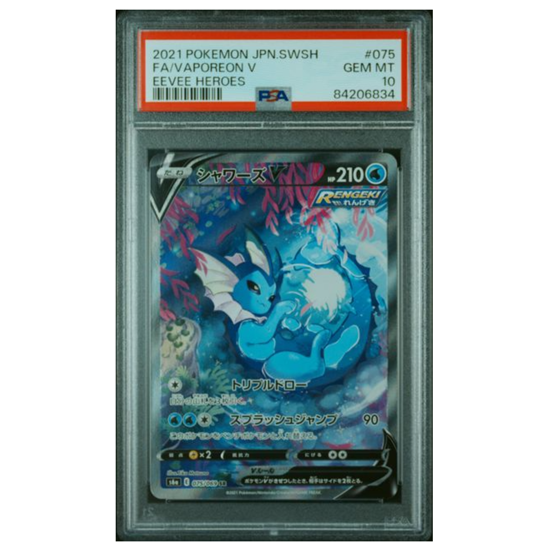 Vaporeon V SR s6a #075 PSA 10 - Poke-Collect