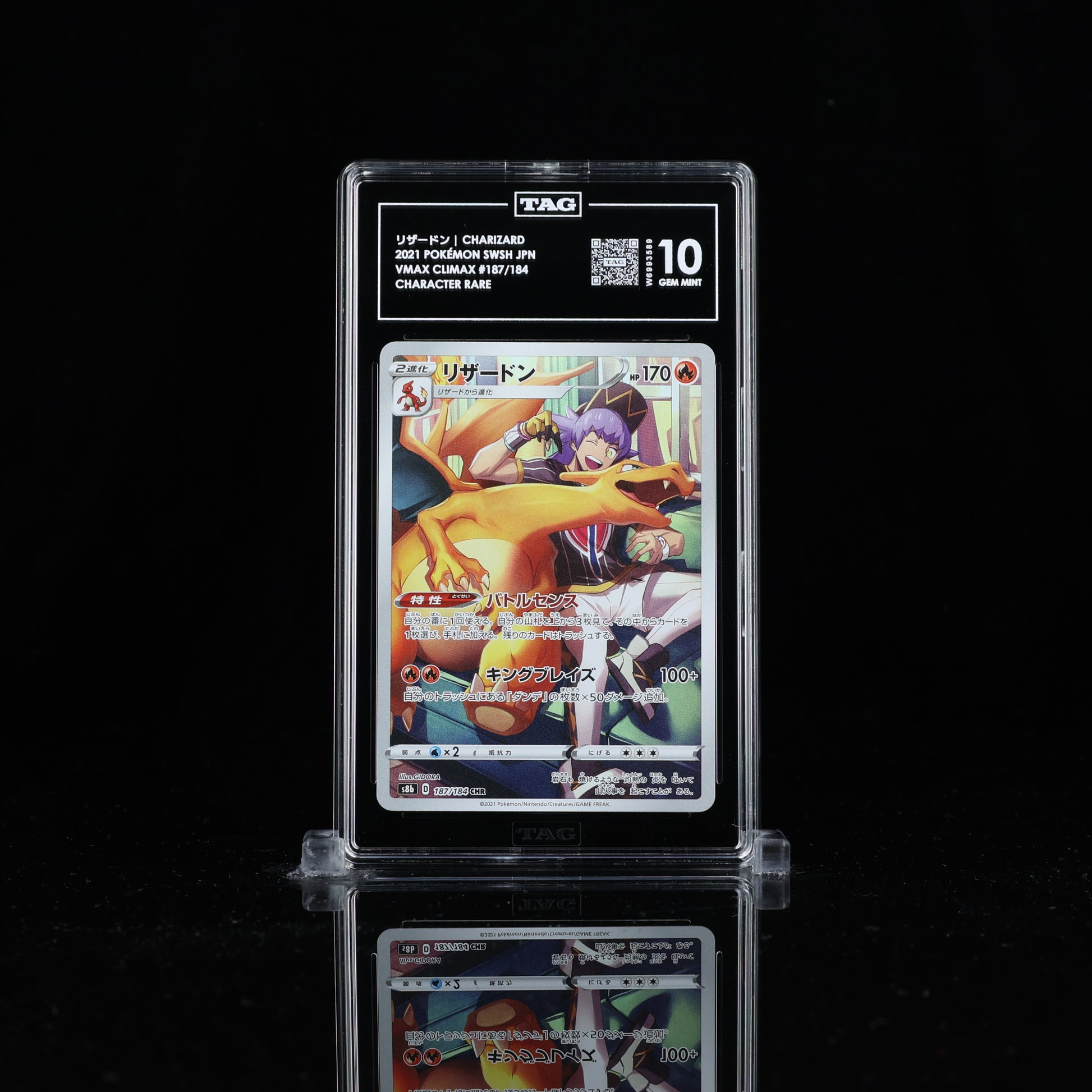 Charizard Character Rare Vmax Climax #187 TAG 10 - Poke-Collect