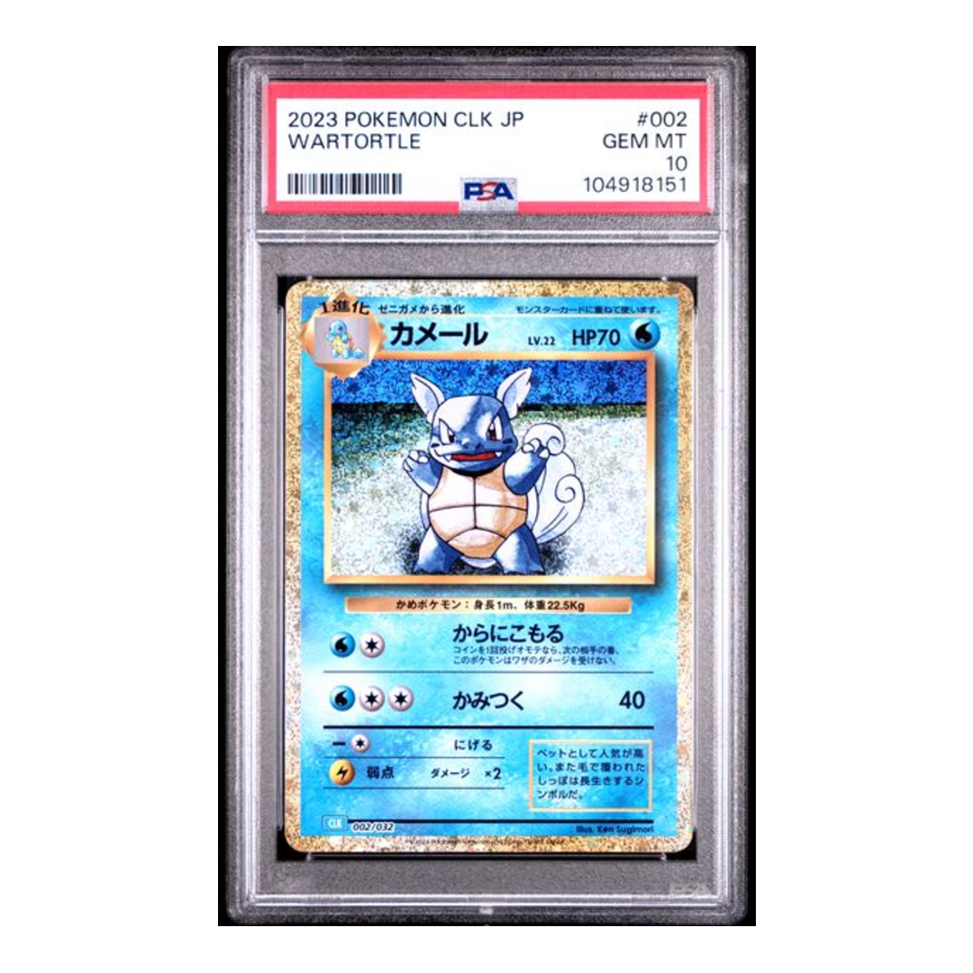 Wartortle JP Classic #002 PSA 10 - Poke-Collect