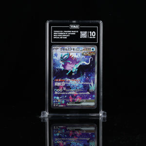 Walking Wake SAR Wild Force #094 TAG 10 - Poke-Collect