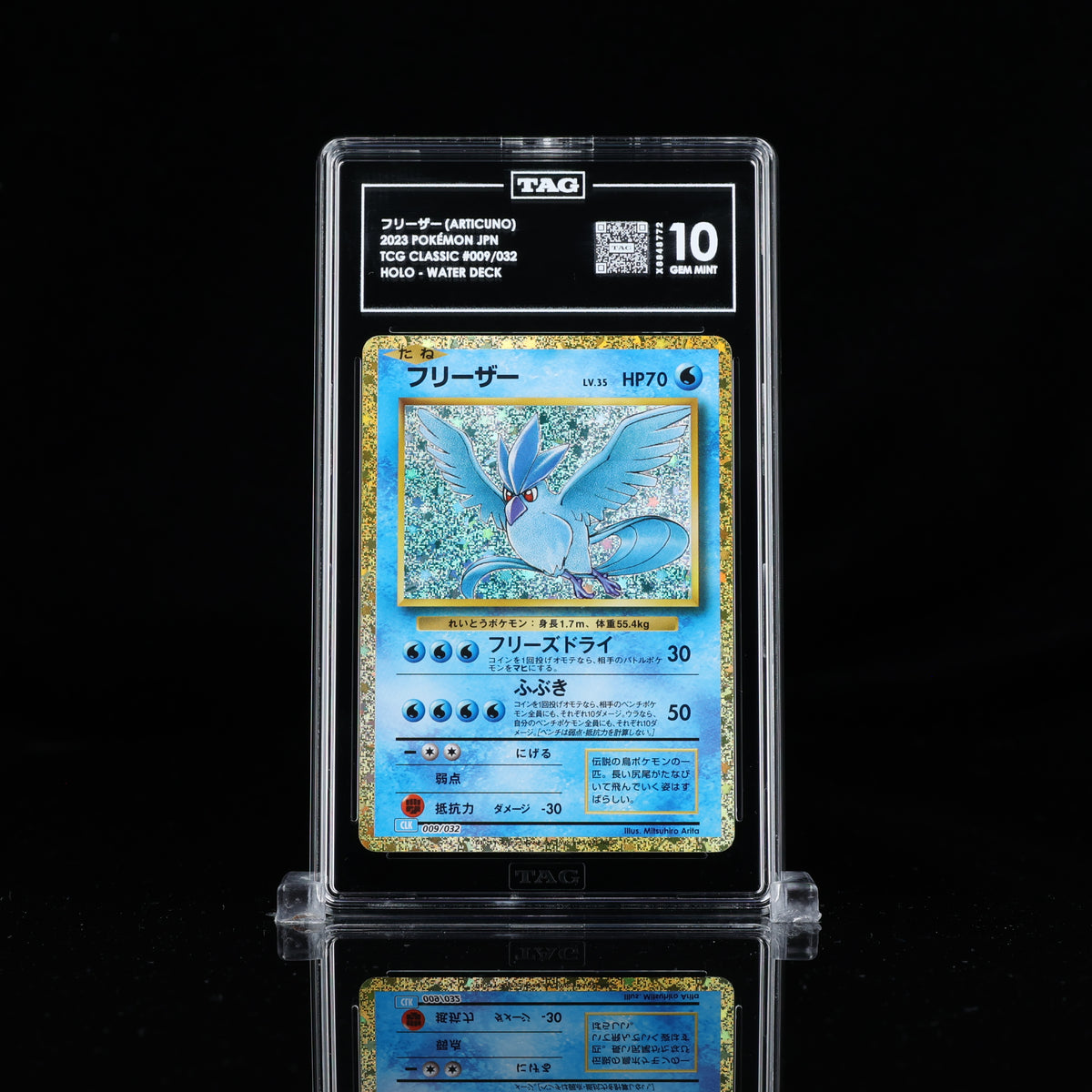 フリーザー ARTICUNO 2023 POKÉMON TCG CLASSIC JAPANESE #009/032 WATER DECK HOLO TAG Gem Mint 10 - Poke-Collect