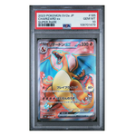 Charizard ex SR SV2a #185 PSA 10 - Poke-Collect