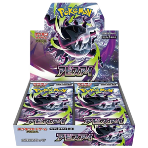 Abyss Eye Booster Box