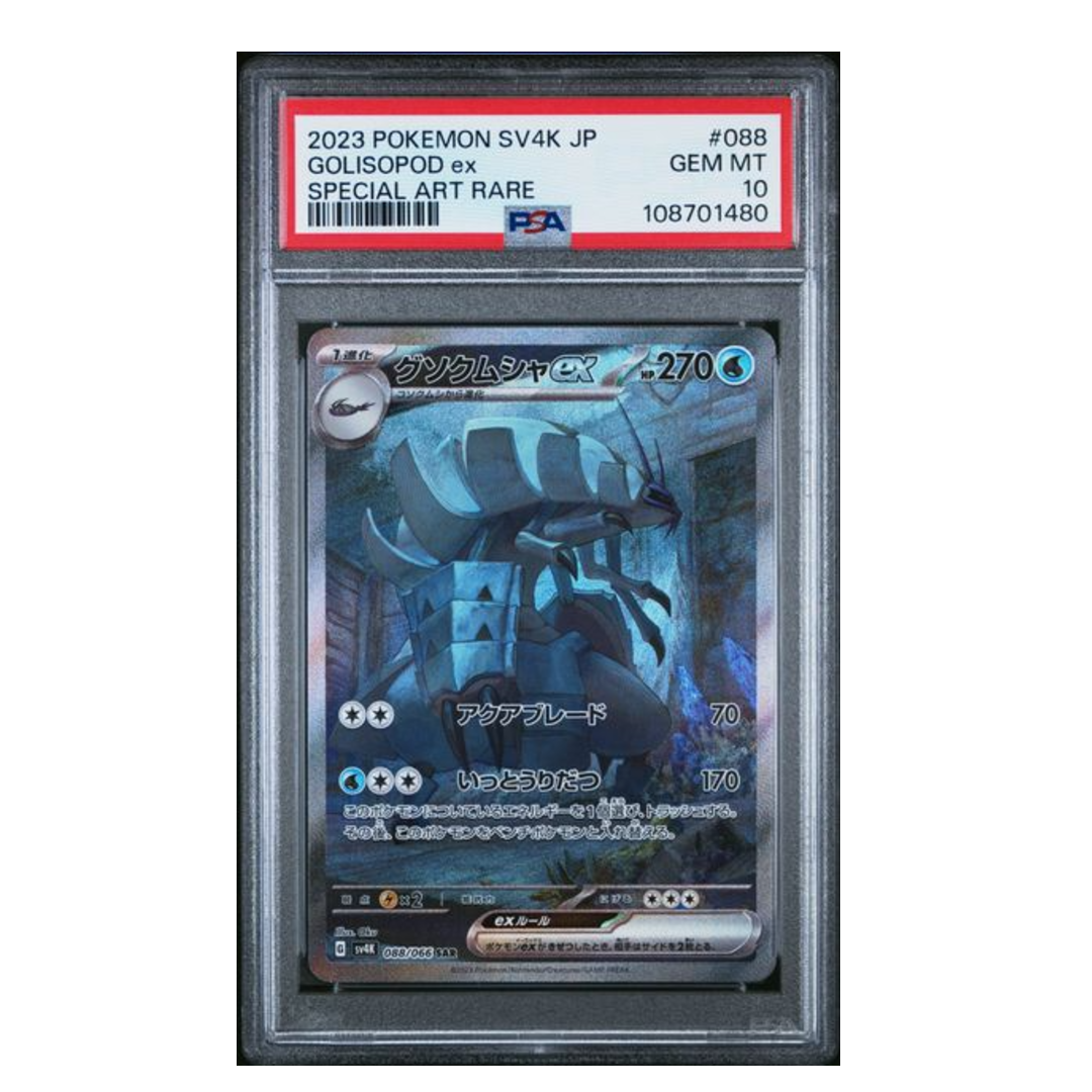 Golisopod ex SAR SV4k PSA 10 - Poke-Collect